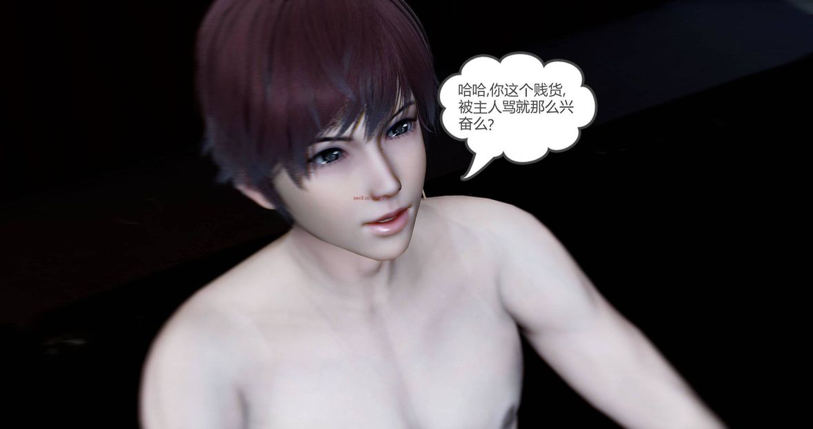 [3D]绿妻奴第8话