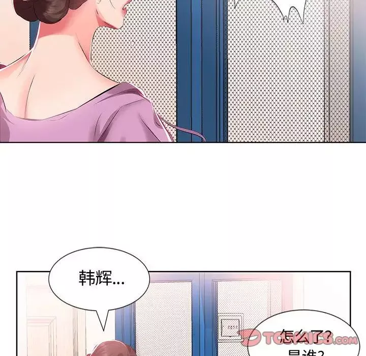 假戲真做第3话