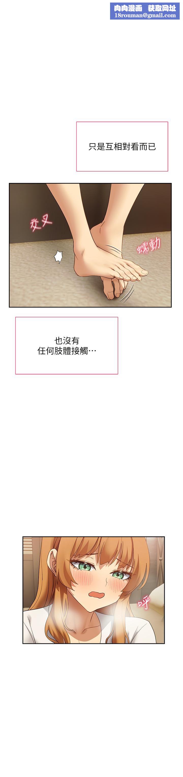 現上教學第25話-最終話-越發曖昧的三人關系