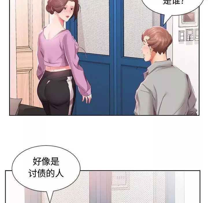 假戲真做第3话