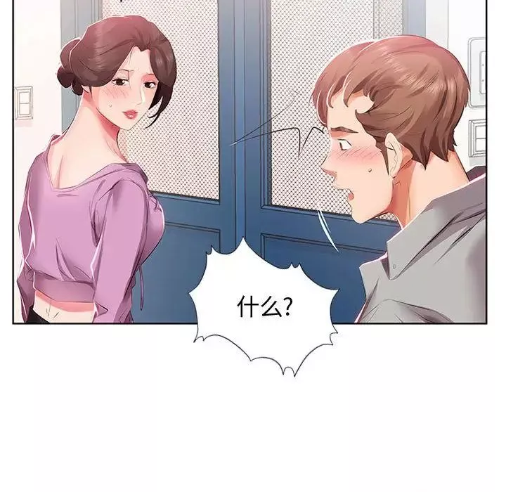 假戲真做第3话