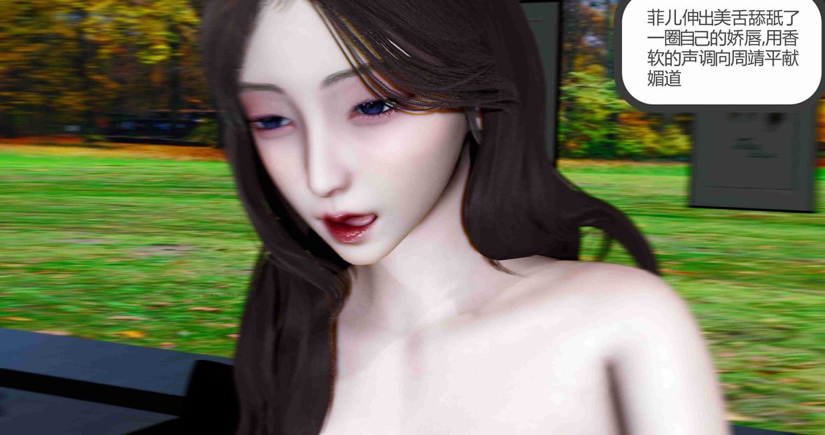 [3D]绿妻奴第8话