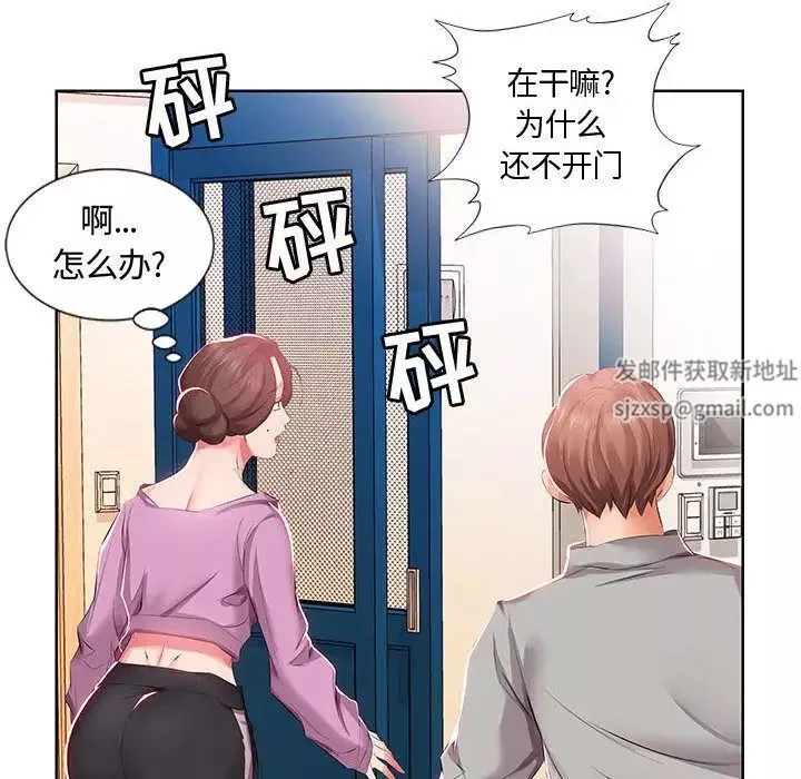 假戏真做-第3话 - 图片 77