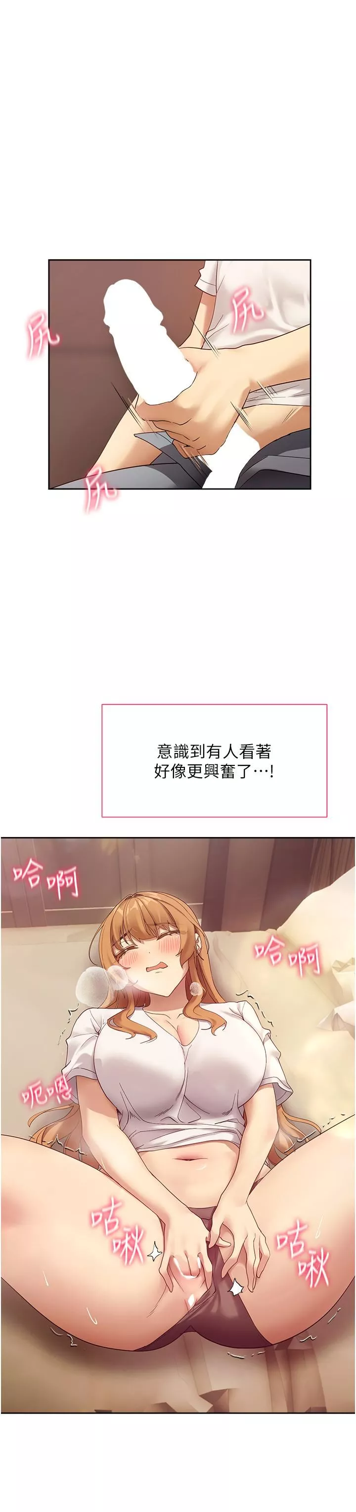 現上教學第25話-最終話-越發曖昧的三人關系