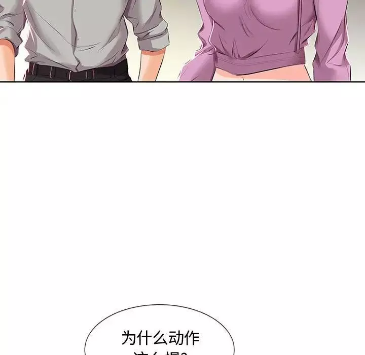 假戏真做-第3话 - 图片 79