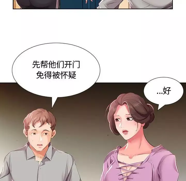 假戏真做-第3话 - 图片 78