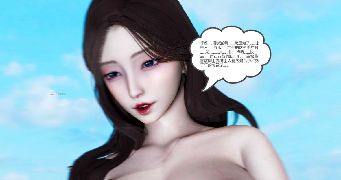 [3D]綠妻奴第8話