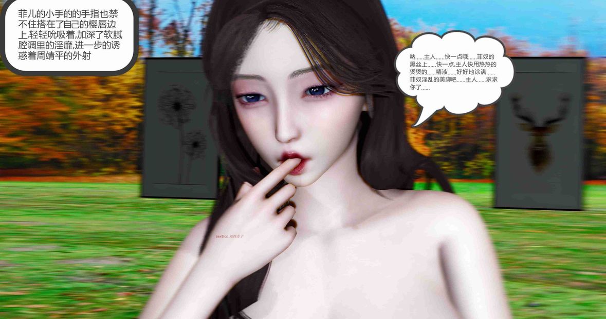 [3D]绿妻奴第8话