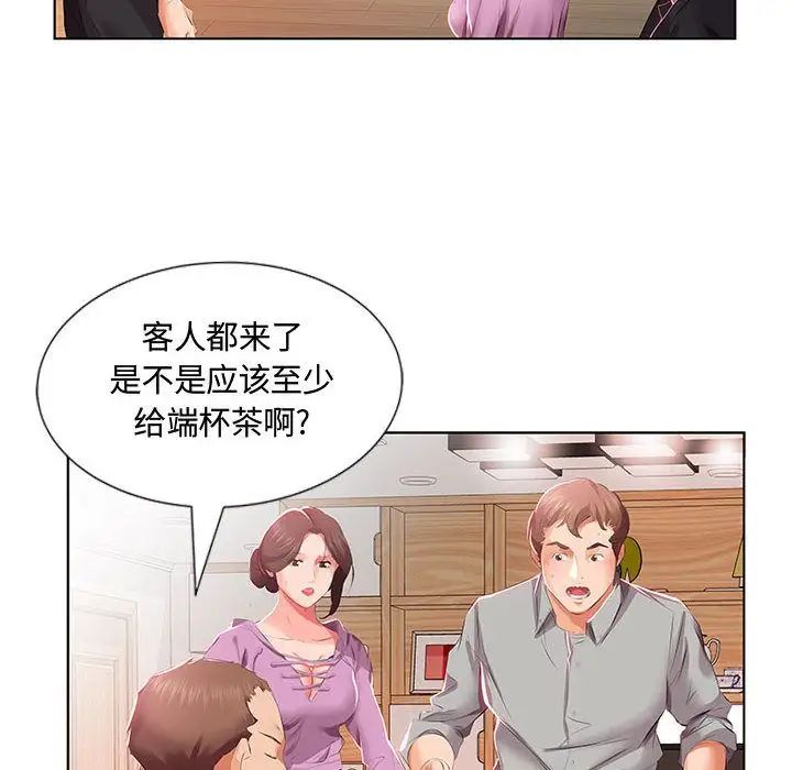 假戏真做第3话