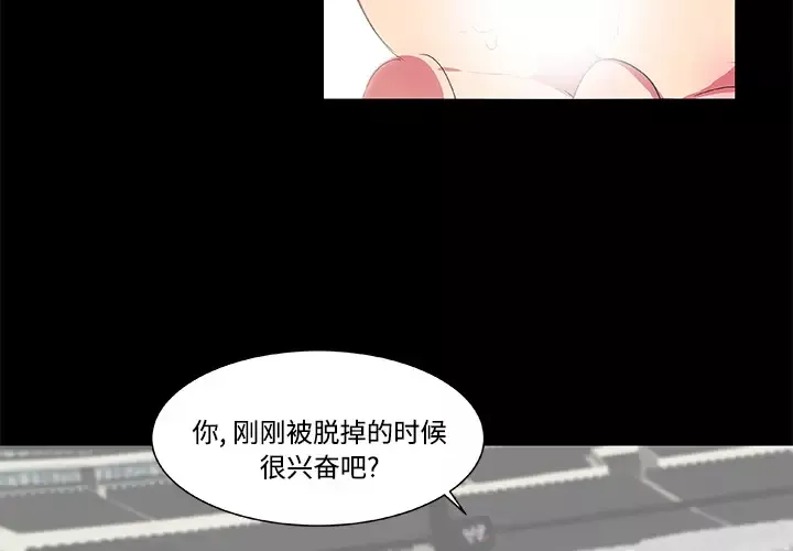 成人竞技场-第7话 - 图片 3