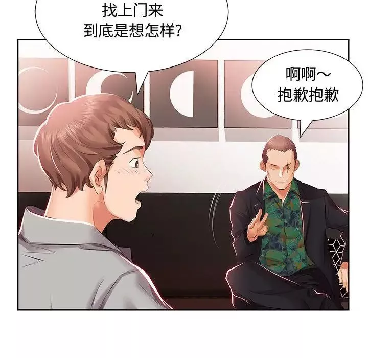 假戲真做第3话