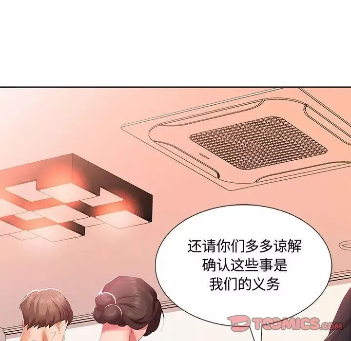 假戏真做-第3话 - 图片 86