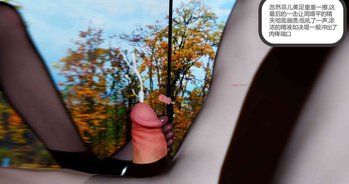 [3D]绿妻奴第8话