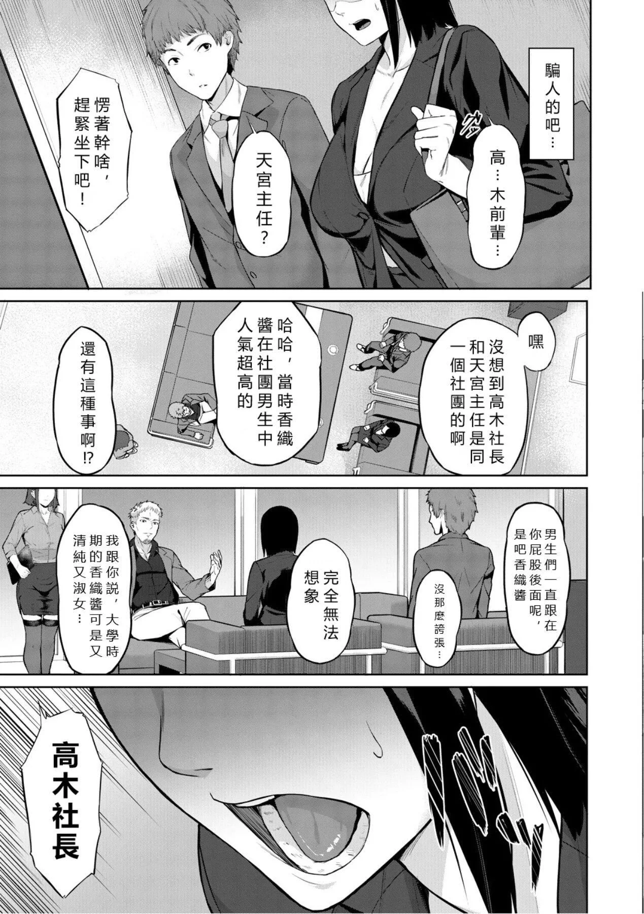 エリート肉便器香織[vexling機翻][DL版]エリート肉便器香織[vexling機翻][DL版]
