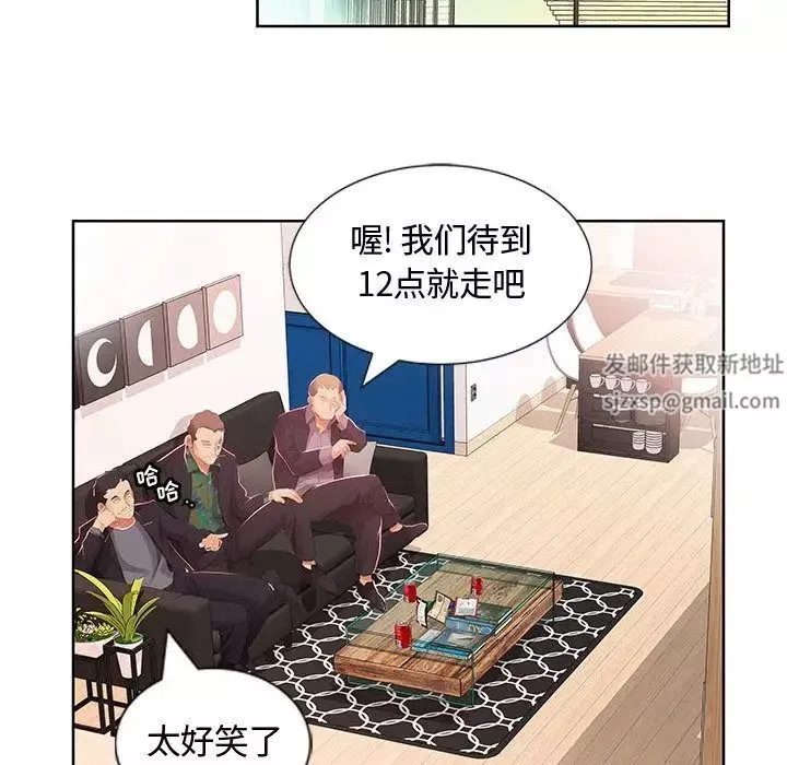 假戏真做-第3话 - 图片 90