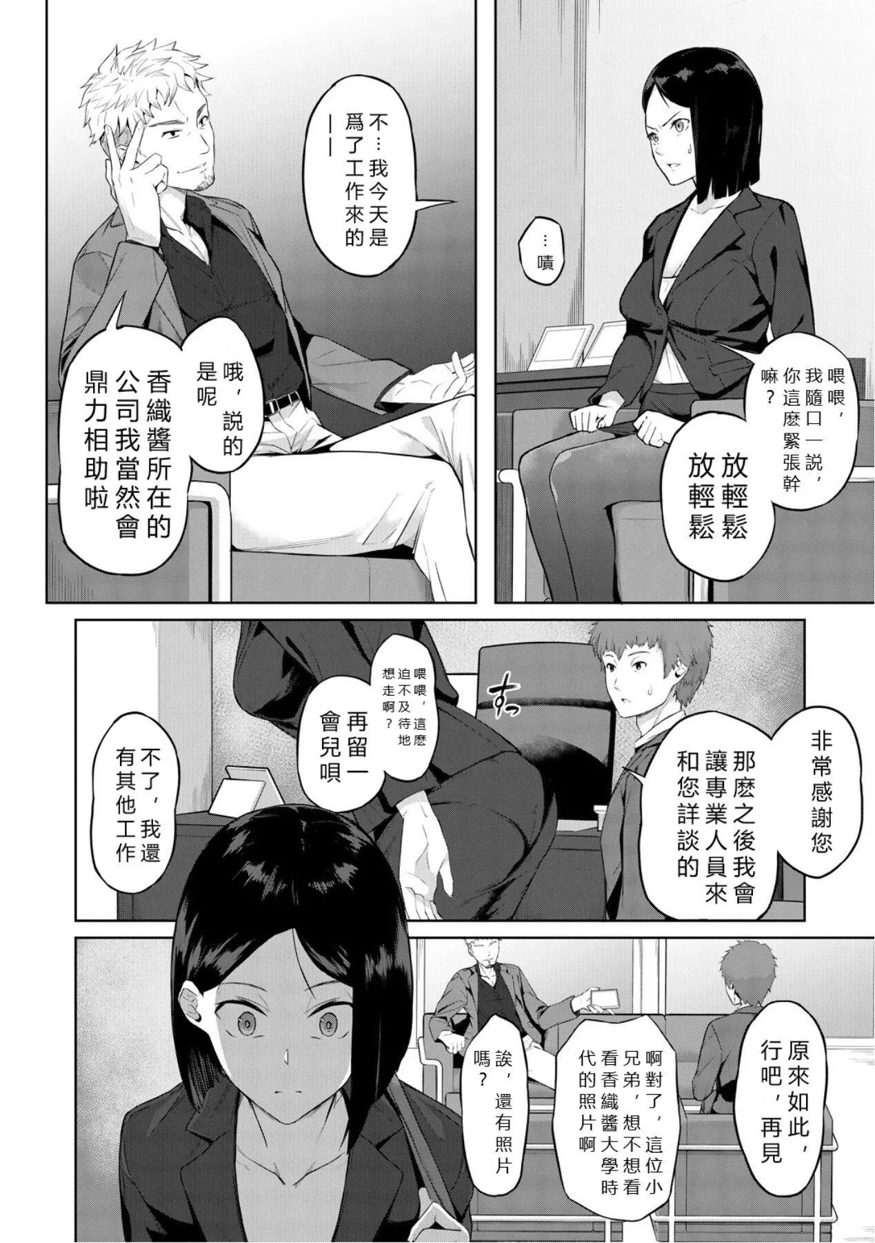 エリート肉便器香織[vexling機翻][DL版]エリート肉便器香織[vexling機翻][DL版]