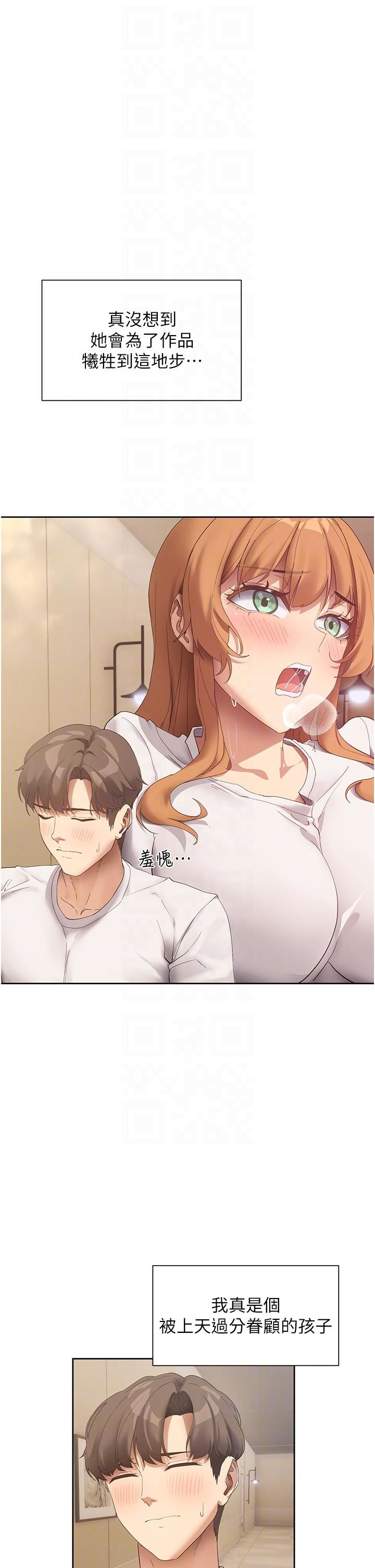 现上教学第25话-最终话-越发暧昧的三人关系