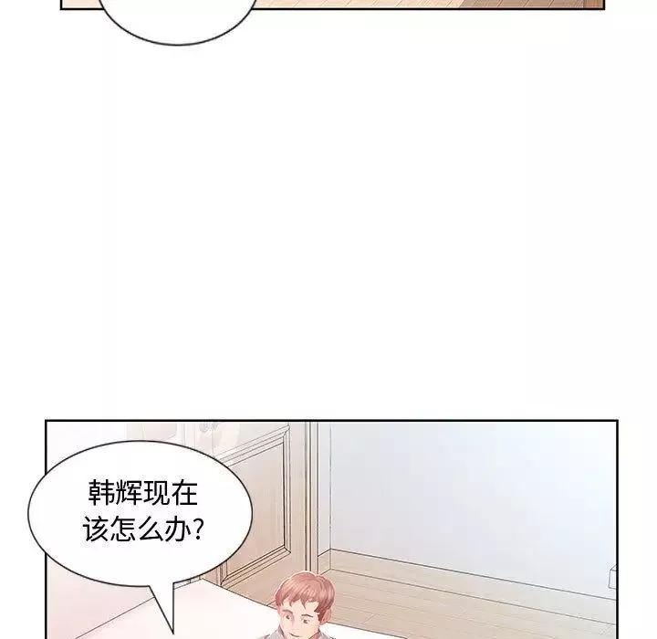 假戲真做第3话