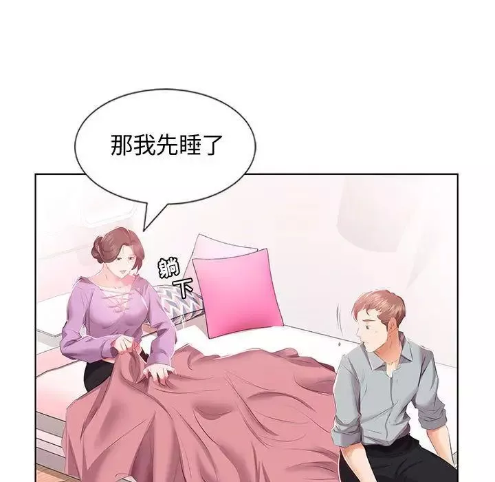 假戏真做-第3话 - 图片 94