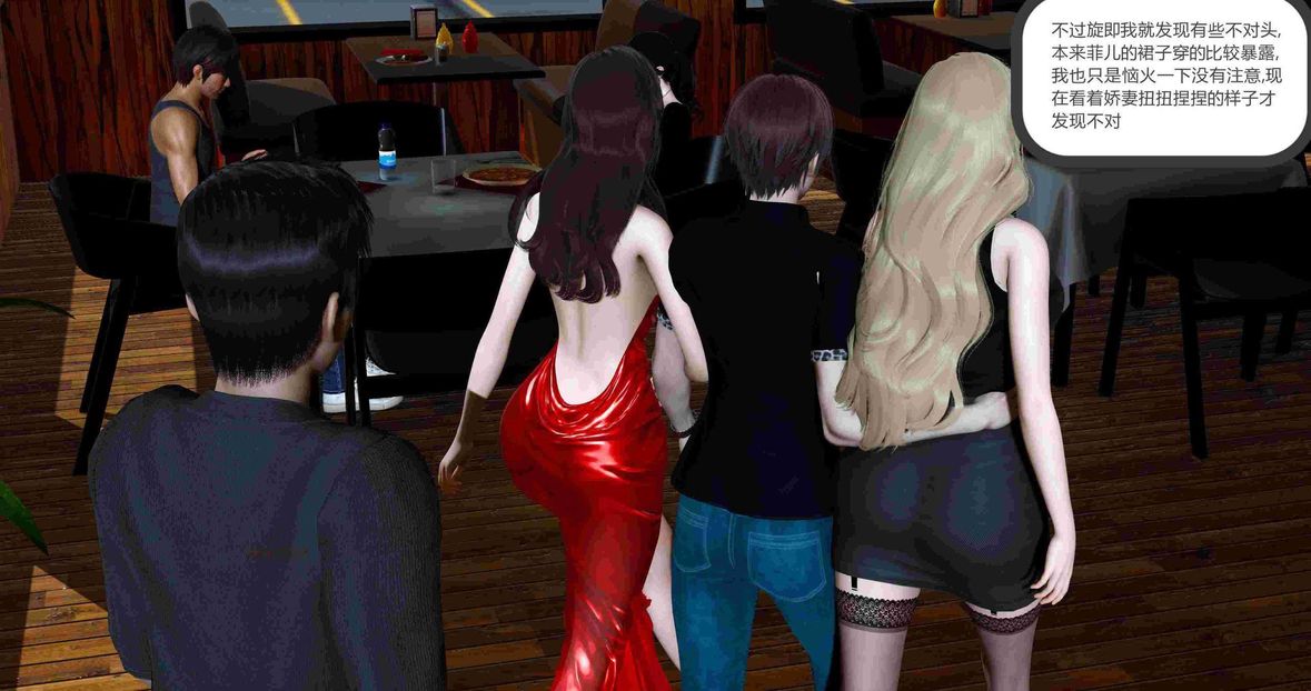 [3D]綠妻奴第8話