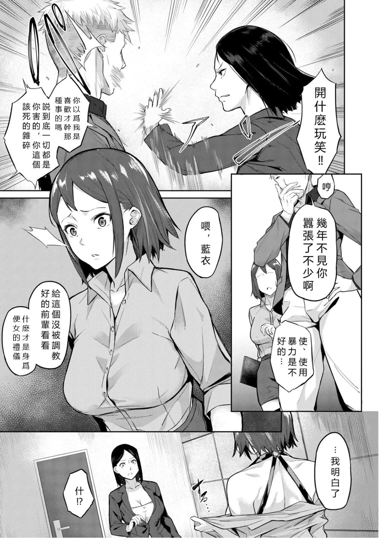 エリート肉便器香織[vexling機翻][DL版]エリート肉便器香織[vexling機翻][DL版]