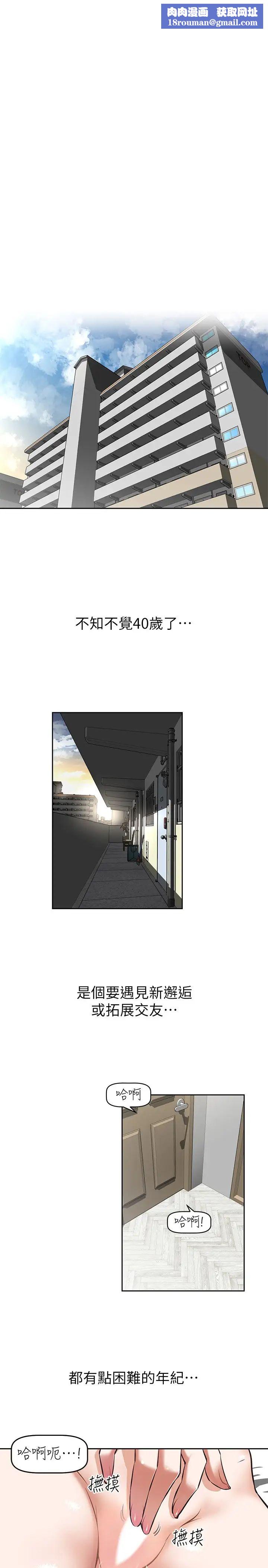 阿姨不可以坏坏第1话-令人难以拒绝的请求