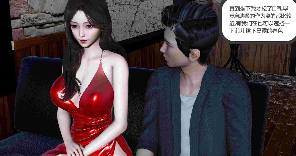 [3D]绿妻奴第8话