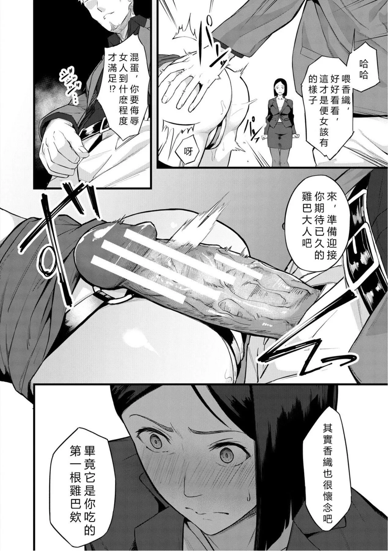 エリート肉便器香織[vexling機翻][DL版]エリート肉便器香織[vexling機翻][DL版]