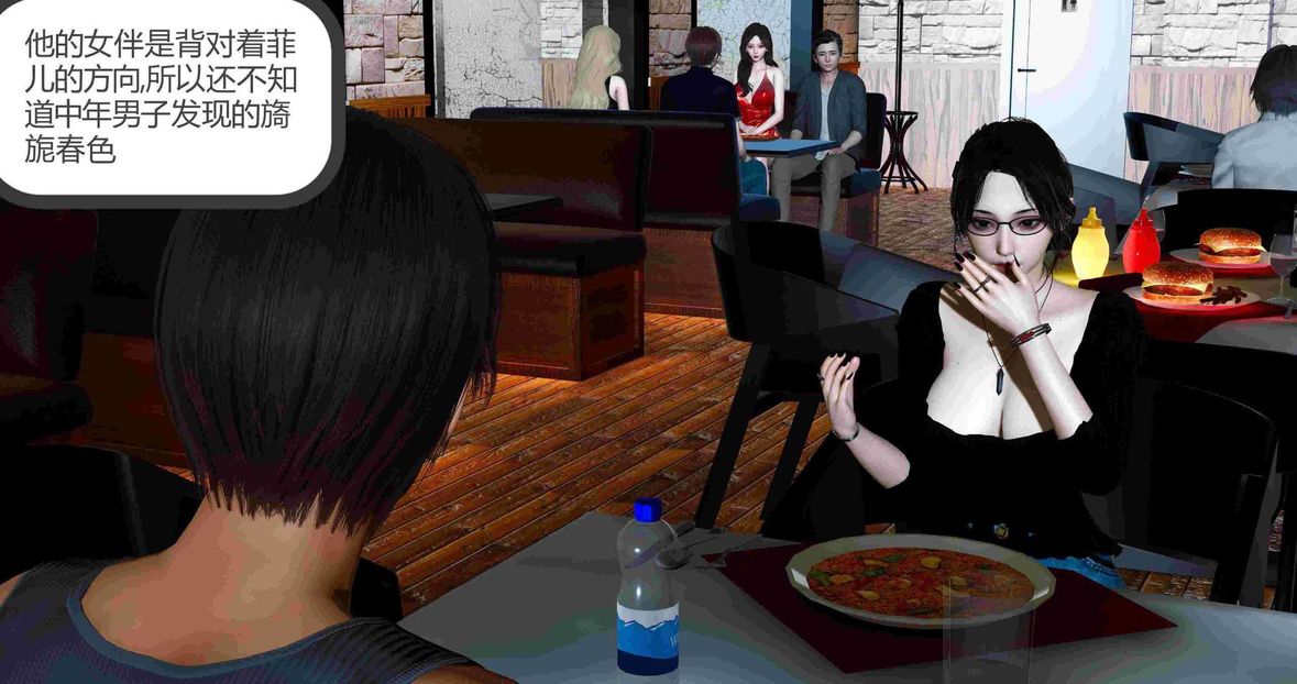 [3D]绿妻奴第8话