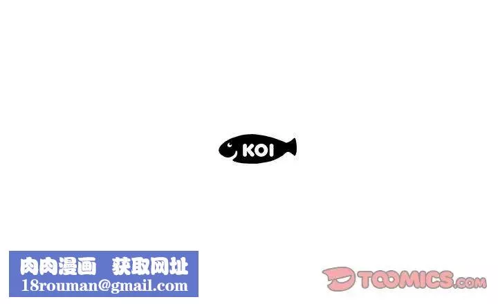 假戏真做-第3话 - 图片 98