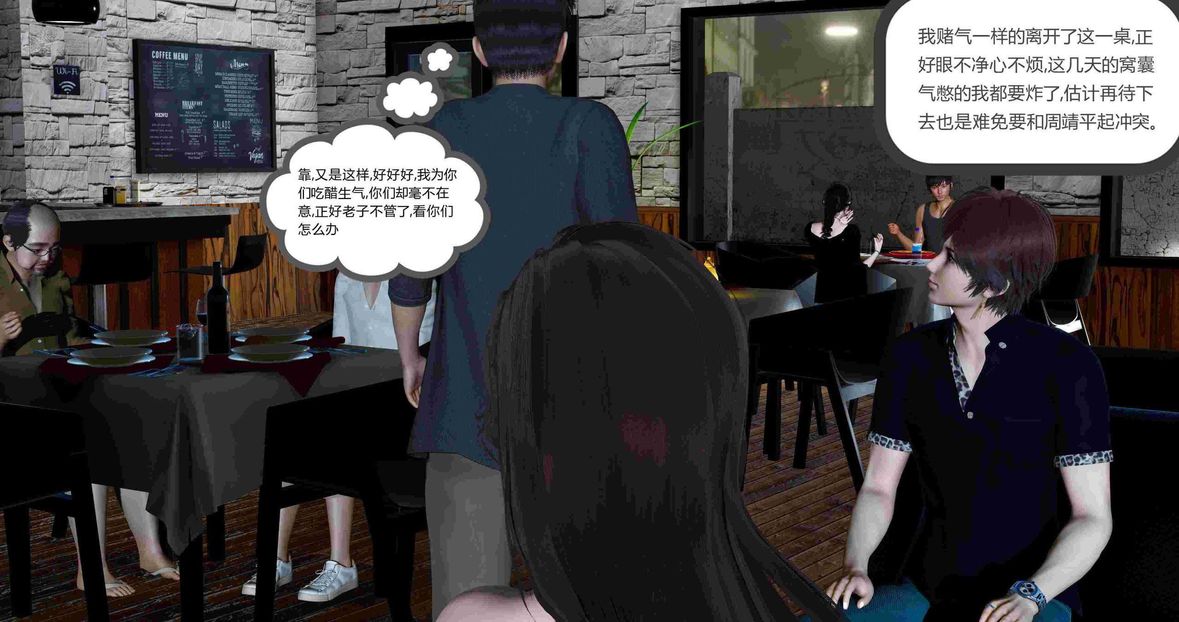 [3D]綠妻奴第8話