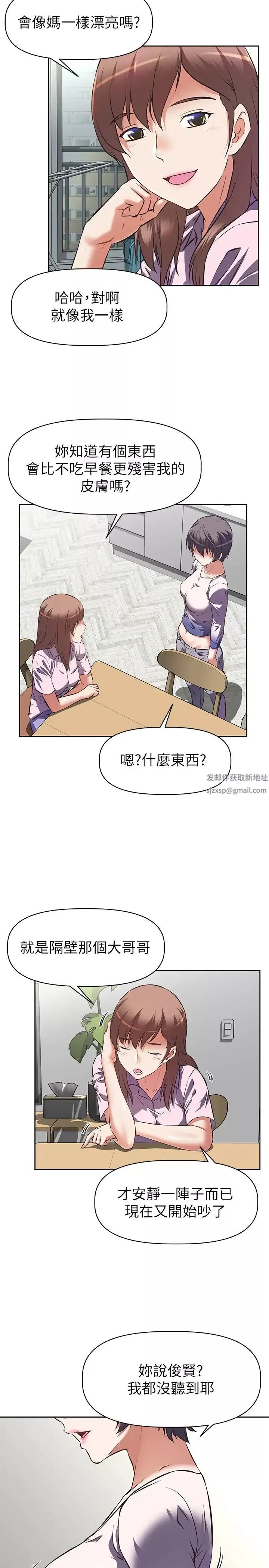 阿姨不可以坏坏-第1话-令人难以拒绝的请求 - 图片 9