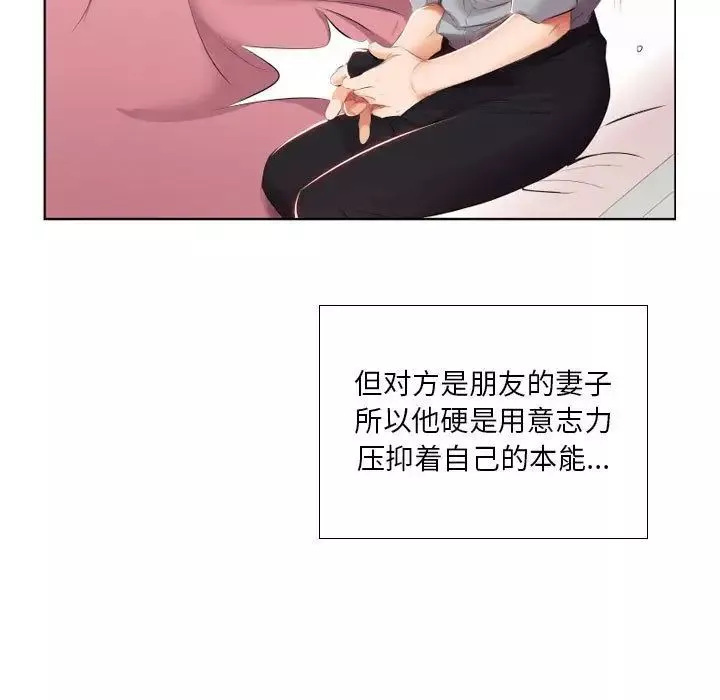假戲真做第4话