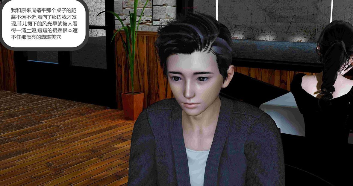 [3D]绿妻奴第8话