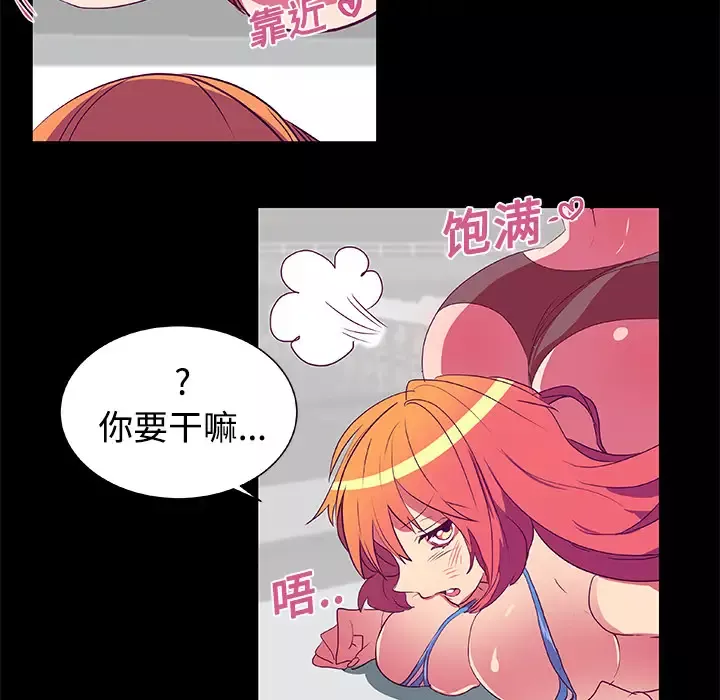 成人竞技场-第7话 - 图片 19
