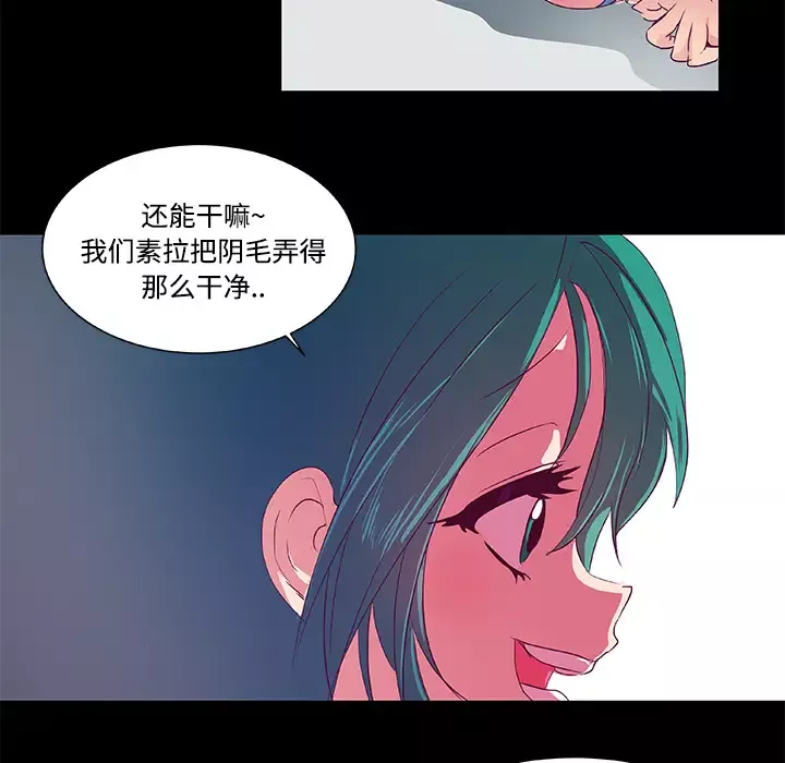 成人竞技场-第7话 - 图片 20