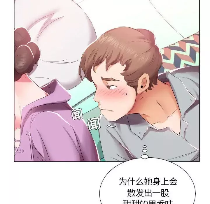 假戲真做第4话