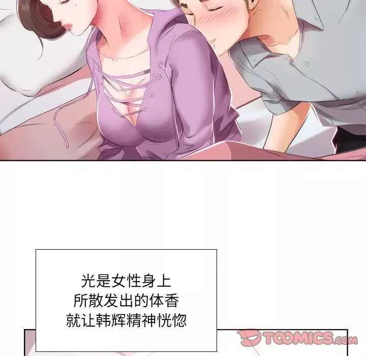 假戲真做第4话