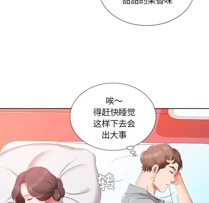 假戏真做-第4话 - 图片 16