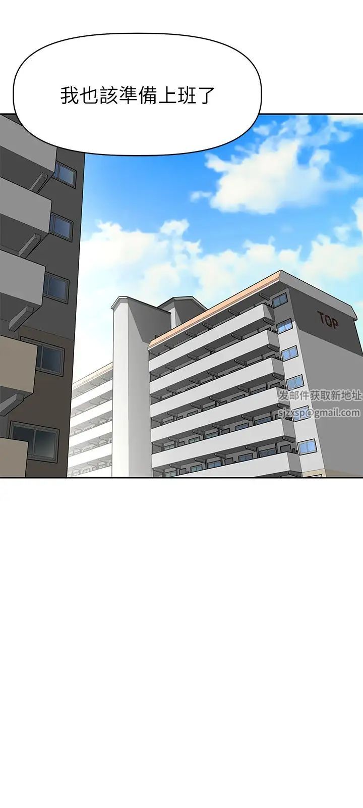 阿姨不可以坏坏第1话-令人难以拒绝的请求