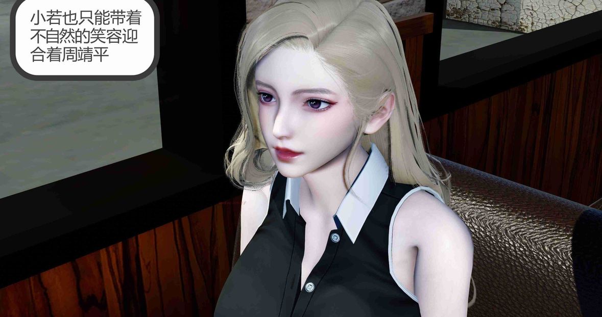 [3D]绿妻奴第8话