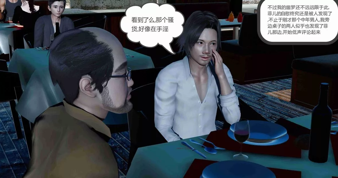 [3D]绿妻奴-第8话 - 图片 182
