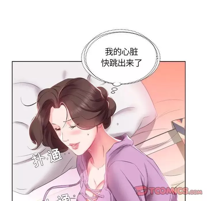 假戲真做第4话