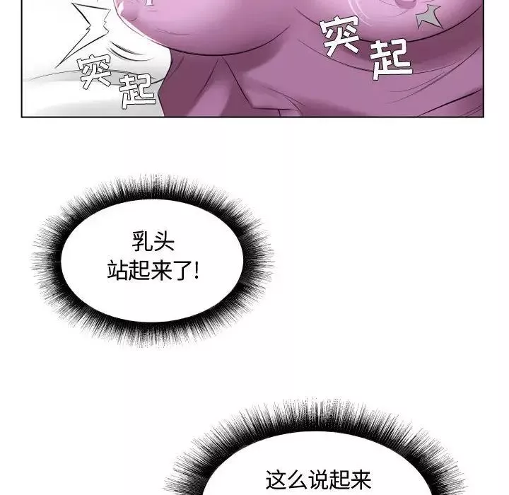 假戲真做第4话
