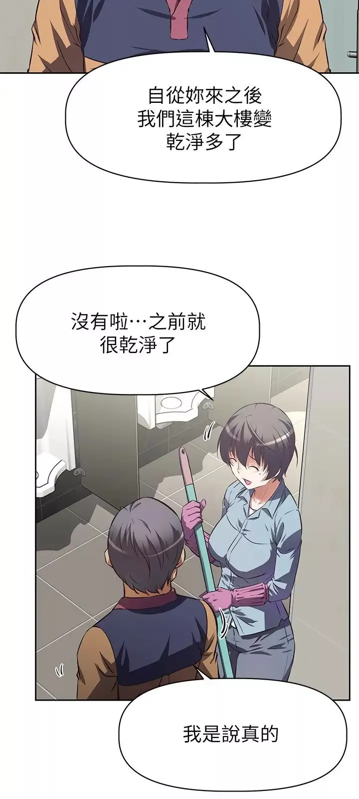 阿姨不可以壞壞第1話-令人難以拒絕的請求