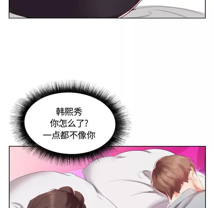 假戲真做第4话
