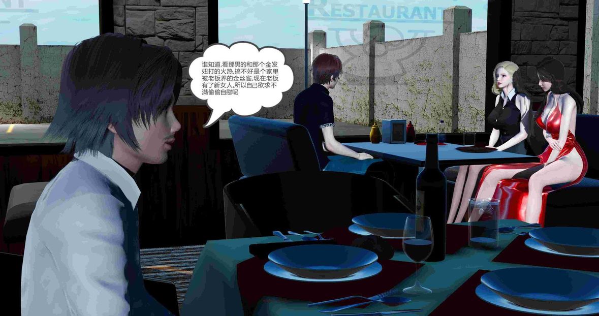 [3D]綠妻奴第8話