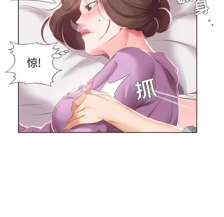 假戏真做-第4话 - 图片 25