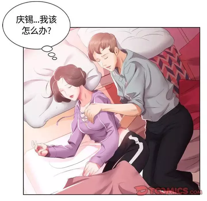 假戲真做第4话