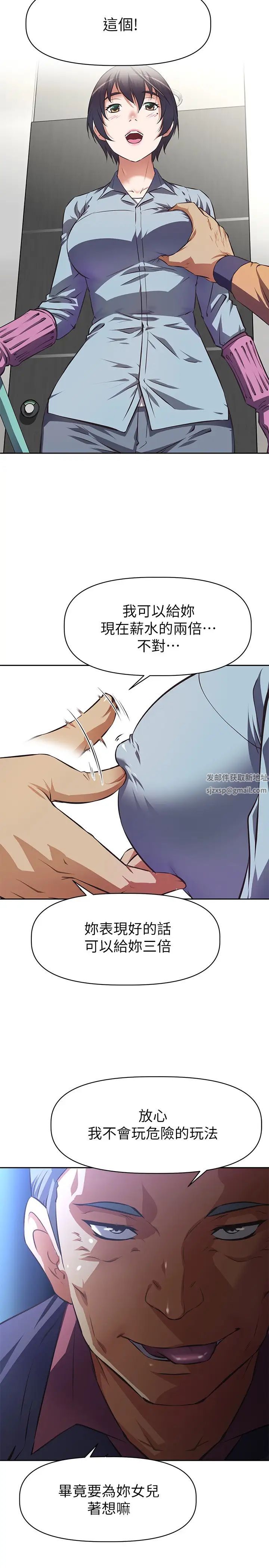 阿姨不可以坏坏第1话-令人难以拒绝的请求